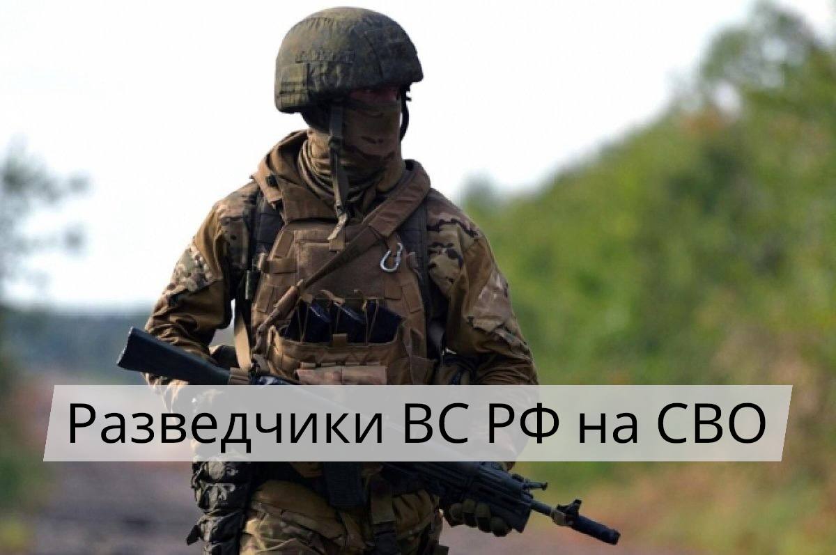 Военнослужащий ВС РФ